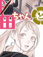 黑白短篇漫画集推荐